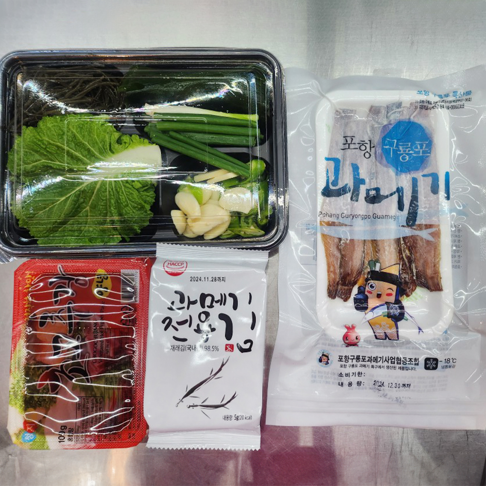 산지직송 햇 손질 과메기 야채세트 해초 손질 꽁치 청어