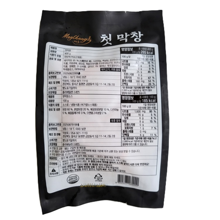 생막창 400g + 소스 100g