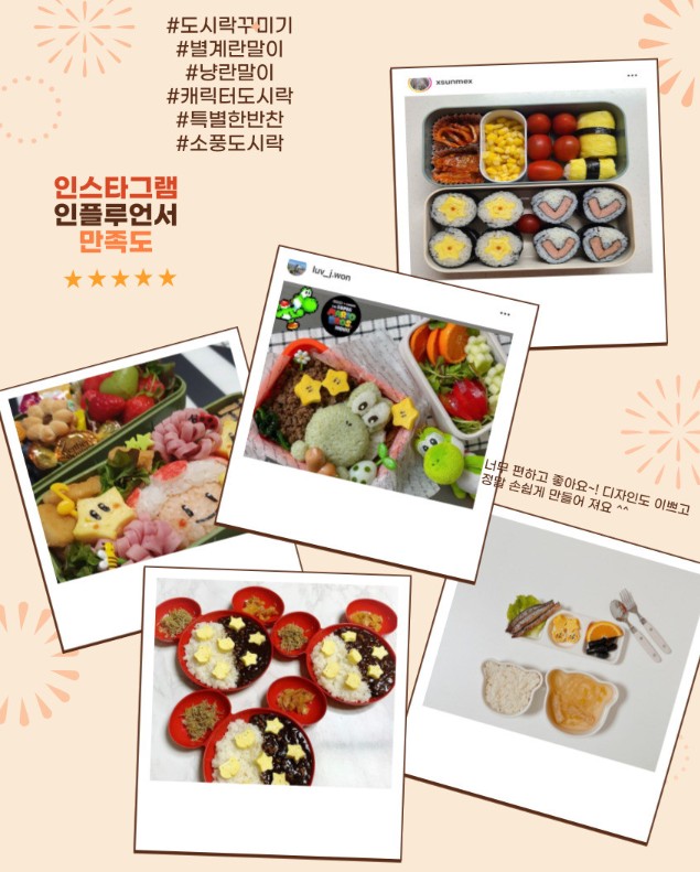 씨앤제이 국산 달걀말이틀 [별모양,사랑모양,고양이모양]