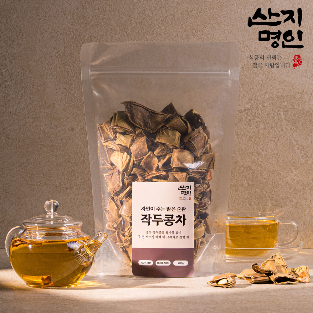 [산지명인] 작두콩차 200g 두번 로스팅하여 더욱 고소한 도두어린꼬투리차 당일생산 당일발송