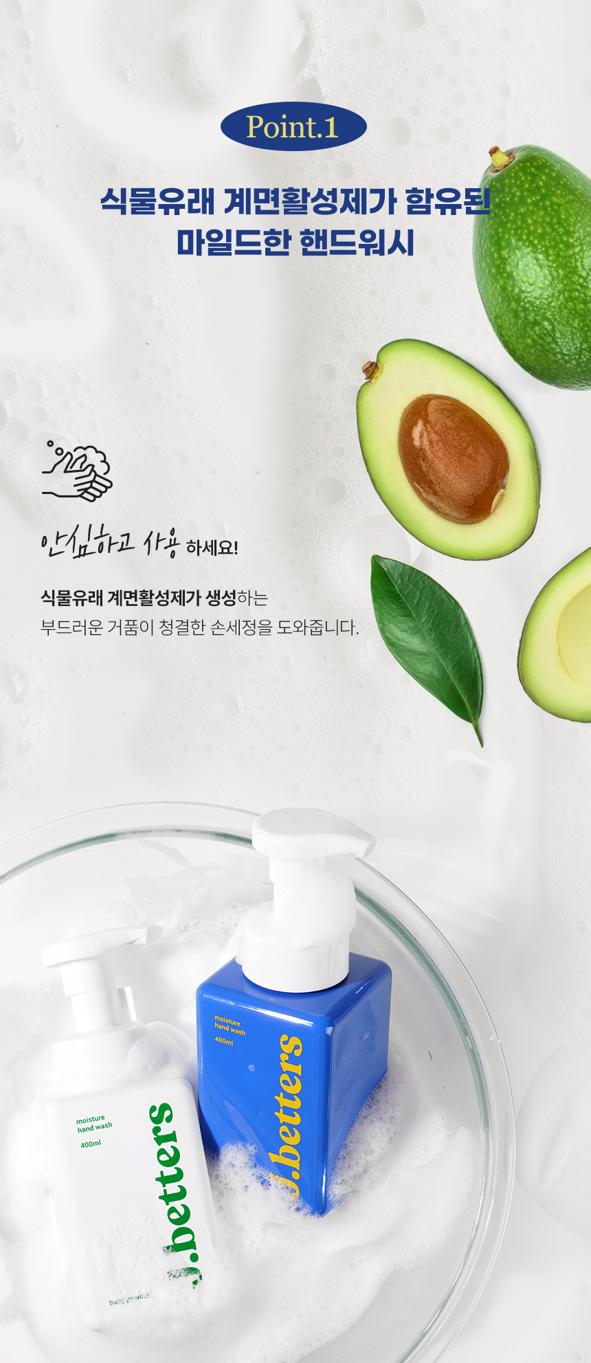 제이베럴즈 모이스처 핸드워시 본품 400ml 1+1 (총 2개)