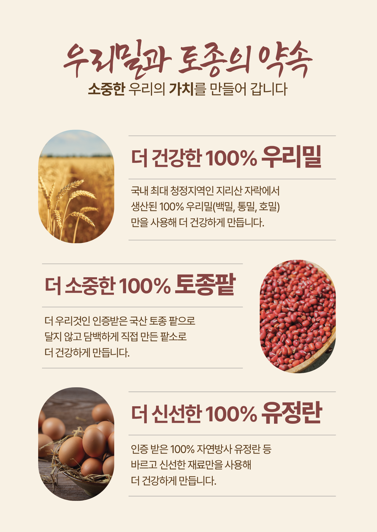 진주마빵 토종팥 클래식