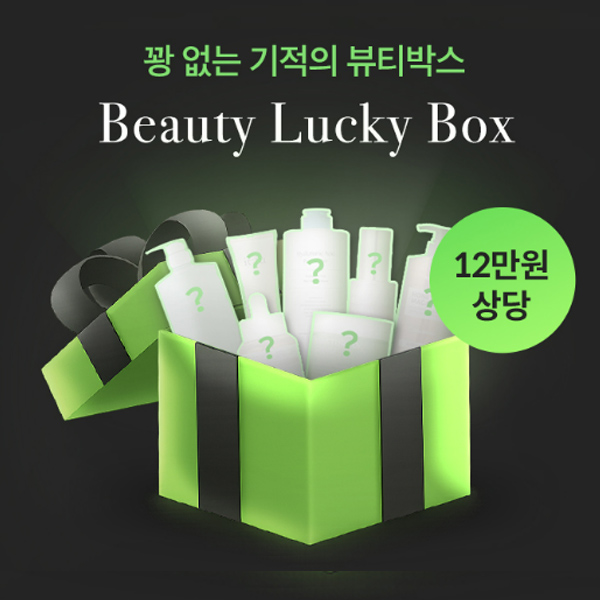 [오프데이] 블랙프라이데이 럭키박스_뷰티ver