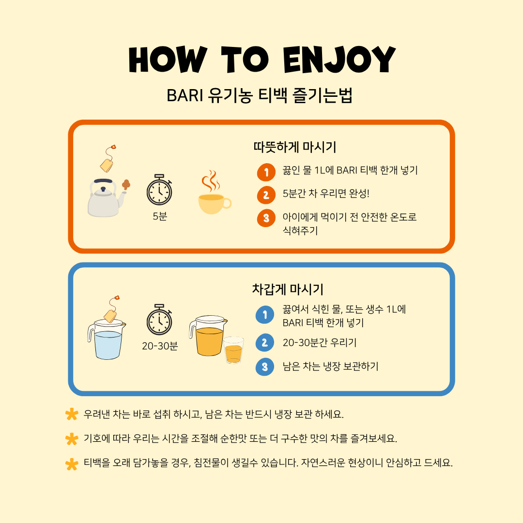 BARI 바리 유기농 현미차 | 1.5g 티백 x 20개입