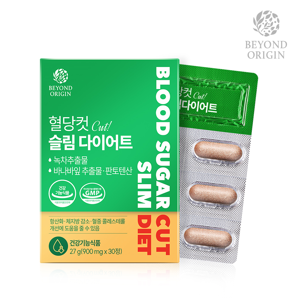 비욘드오리진 혈당컷 슬림다이어트 900mg x 30정