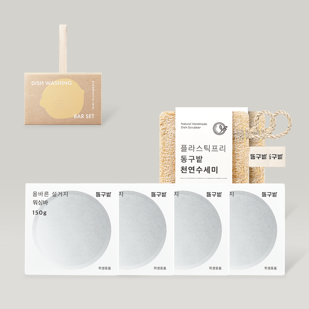 [초특가] 동구밭 올바른 설거지 워싱바 선물세트(설거지워싱바 150g 4개 + 천연수세미 기본형 2개)