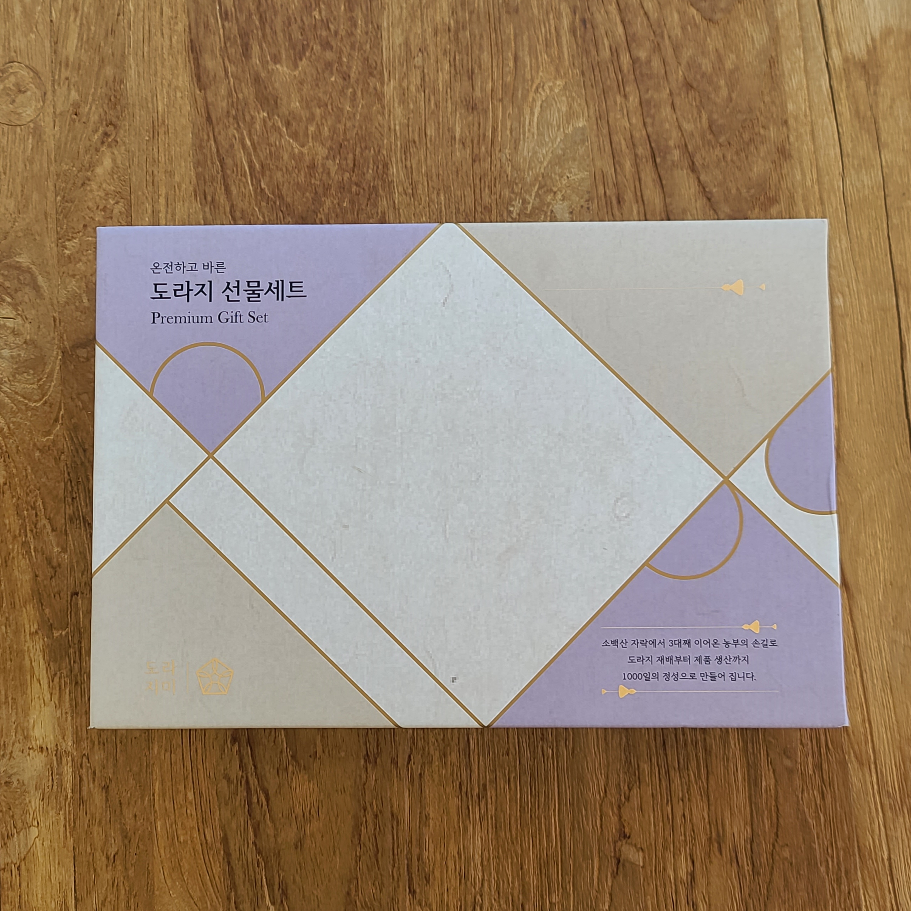 도라지미 국산 도라지청 약도라지청 상견례 명절 선물 세트 600g