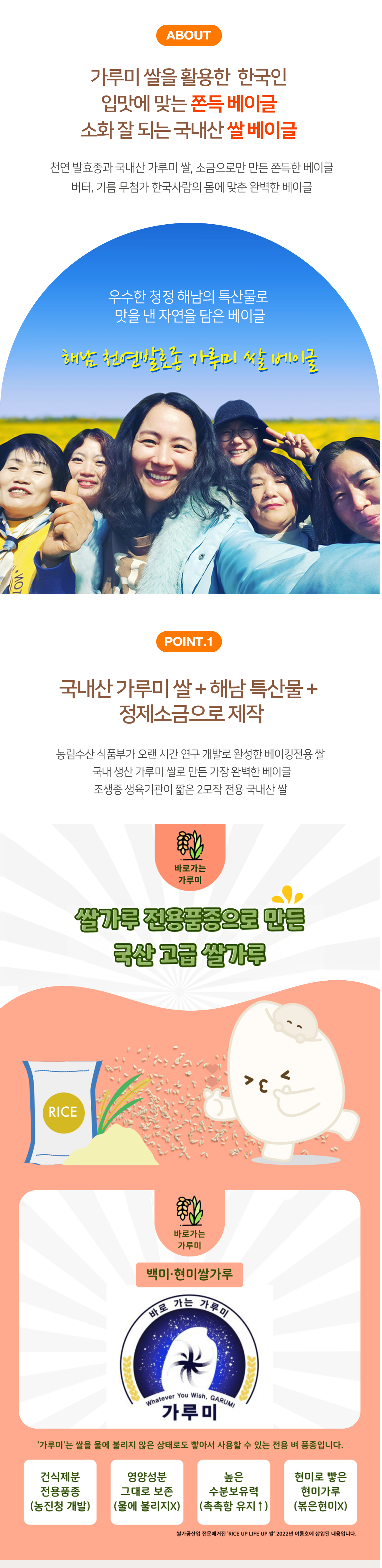 해남 천연발효종 플레인 쌀 베이글 (12개)