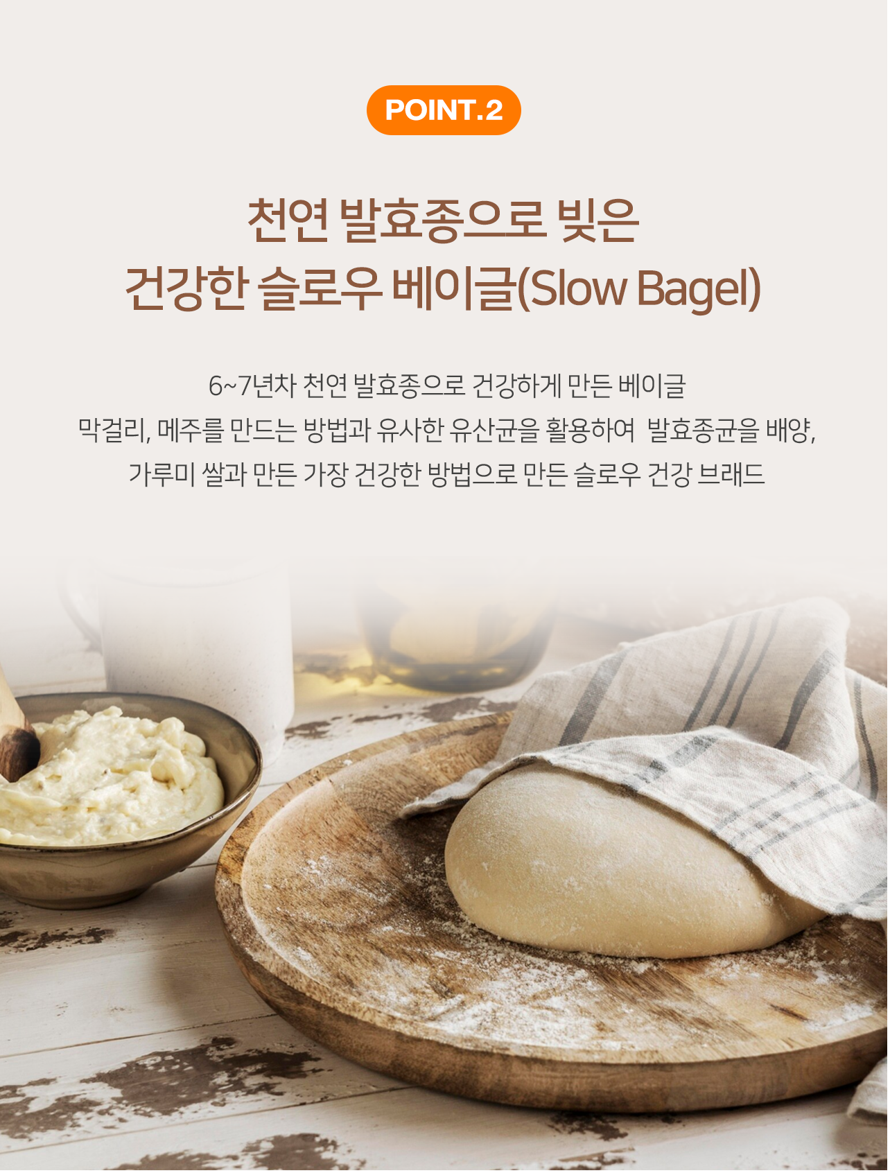 해남 천연발효종 플레인 쌀 베이글 (12개)