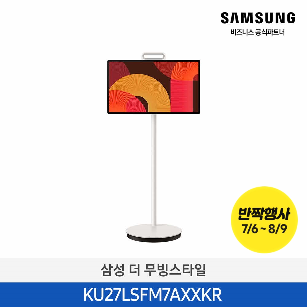 삼성 더 무빙스타일 27인치 KU27LSFM7AXXKR 대표이미지 섬네일