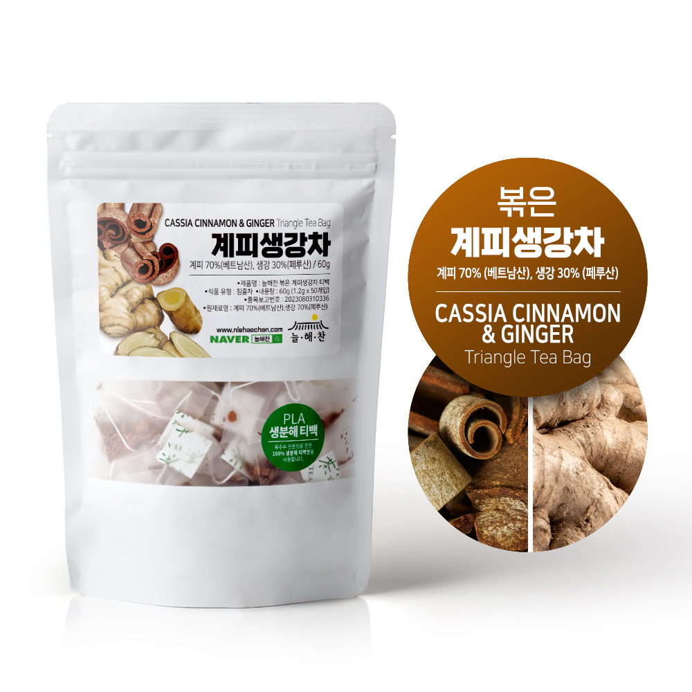 늘해찬 볶은 계피생강차 삼각티백 (1g x 50티백)