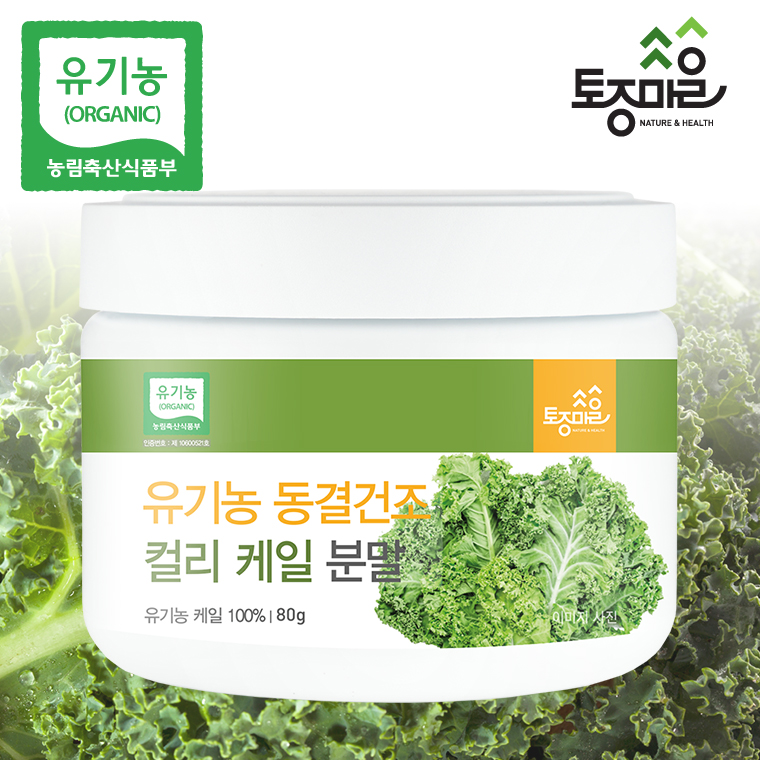 [토종마을]폴란드산 유기농 동결건조 컬리 케일분말 80g_유기농 동결건조 곱슬 케일 대표이미지 섬네일