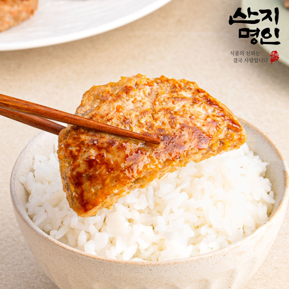 [산지명인] 육함량 82% 육즙가득 수제떡갈비 120g x 10개 안양시장 지역명물 국내산 떡갈비