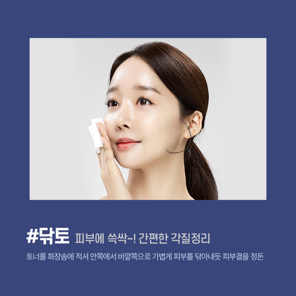 속건조/수부지 에센스 토너 수분/진정/피지감소/피부장벽