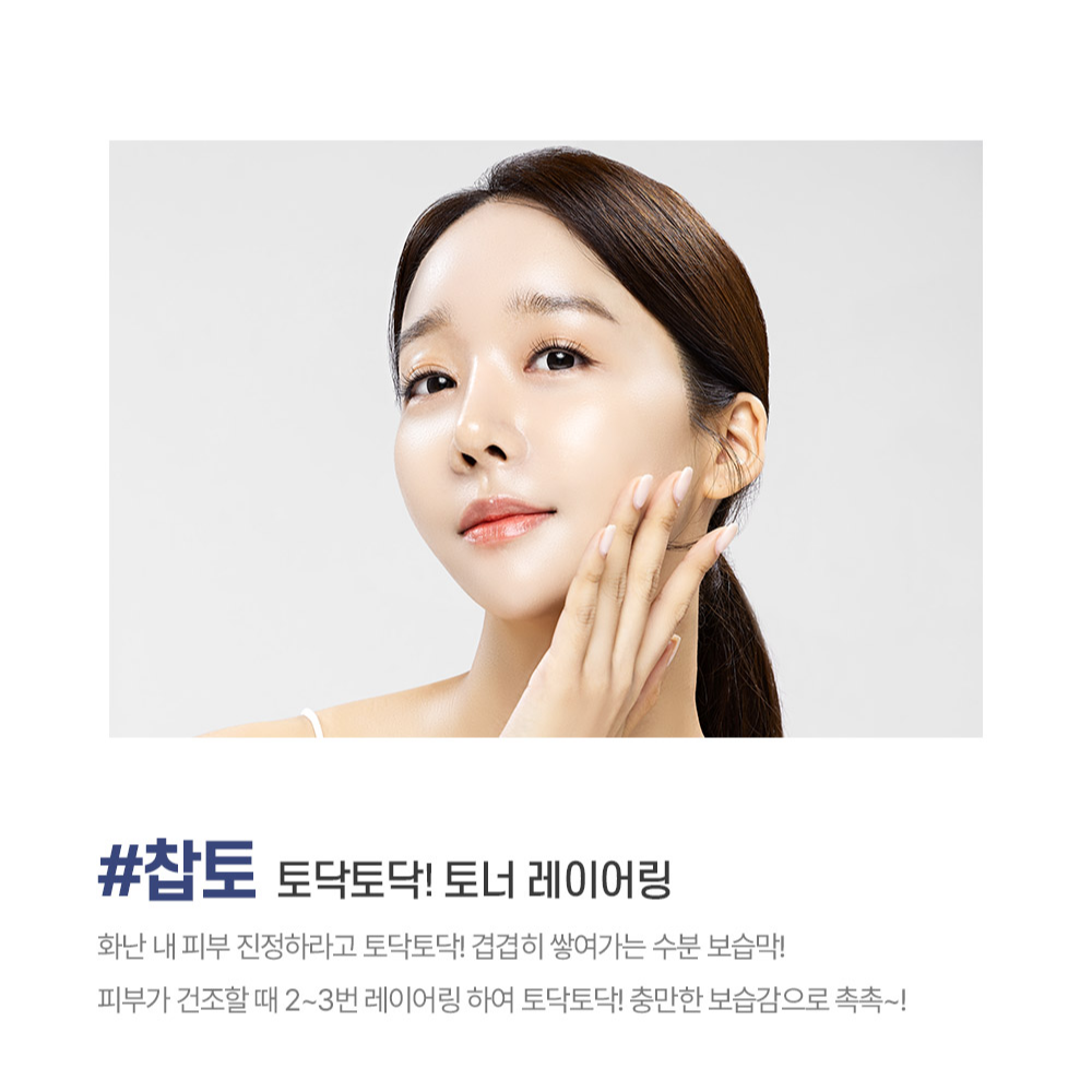 속건조/수부지 에센스 토너 수분/진정/피지감소/피부장벽