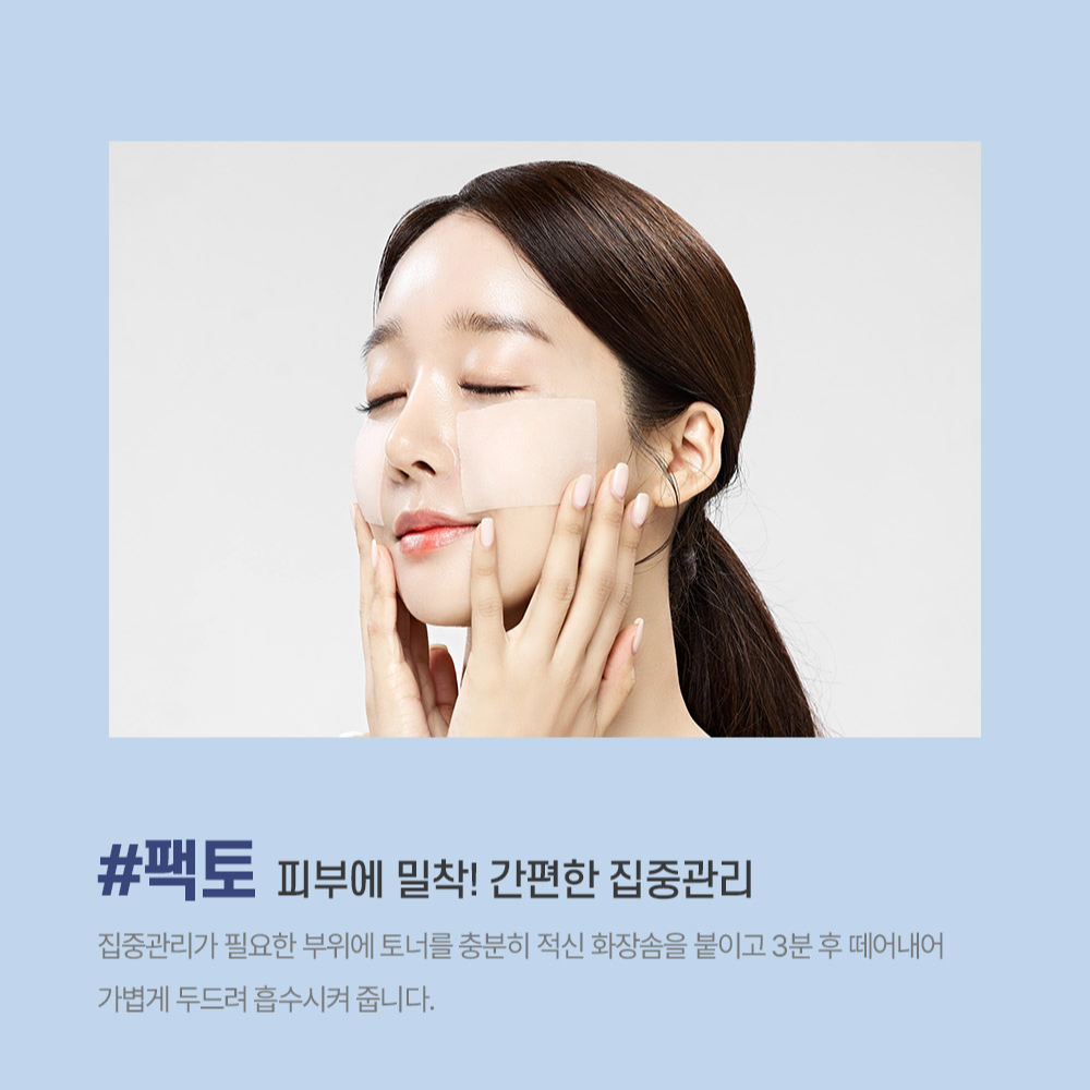 속건조/수부지 에센스 토너 수분/진정/피지감소/피부장벽