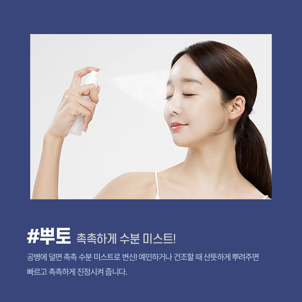 속건조/수부지 에센스 토너 수분/진정/피지감소/피부장벽