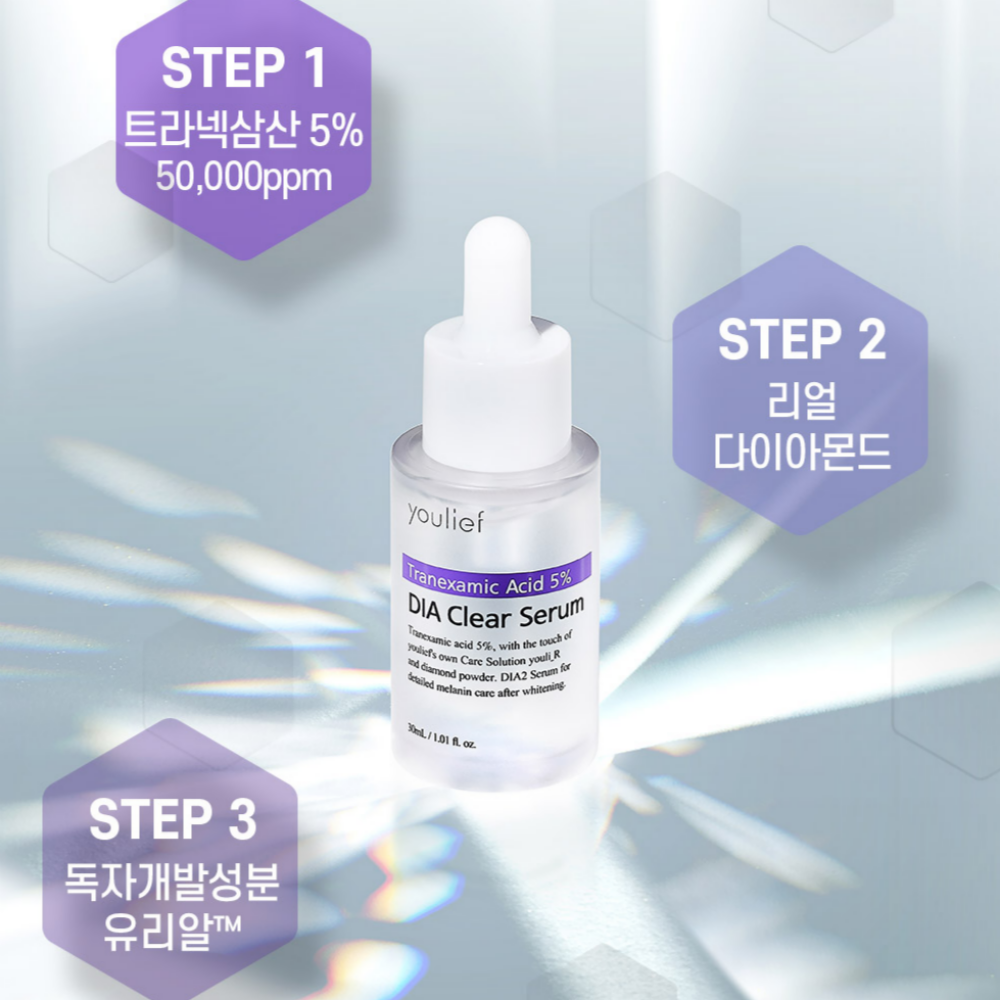 기미잡티삭제 클리어세럼 수분/미백/광채/히알루론산