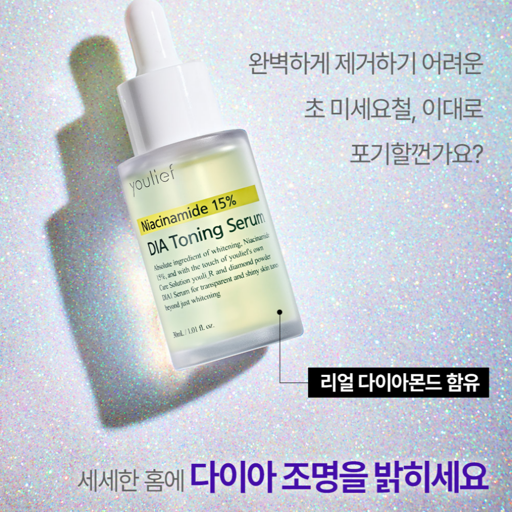 피부요철제거 퍼펙트광채 세럼 수분/탄력/기미/잡티