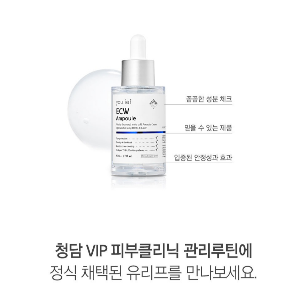 손상피부재생 피부과 앰플 수분/주름/미백/탄력