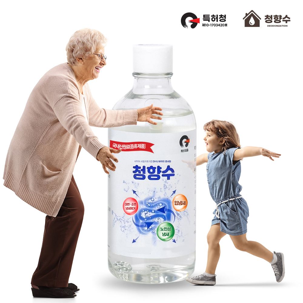 노인냄새제거 소변냄새제거 청향수 요실금 체취