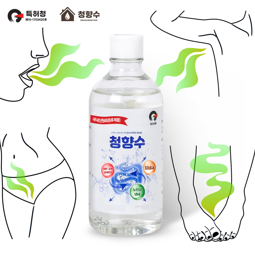 노인냄새제거 소변냄새제거 청향수 요실금 체취