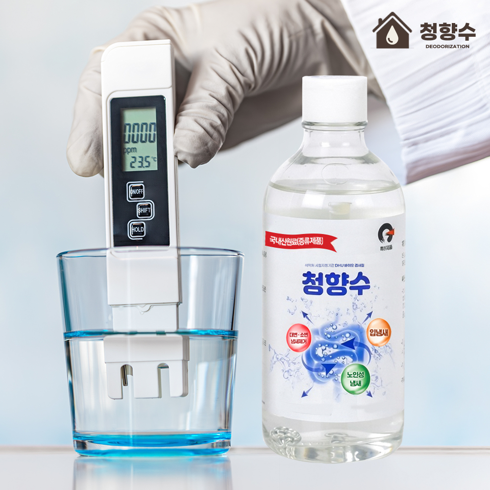 노인냄새제거 소변냄새제거 청향수 요실금 체취