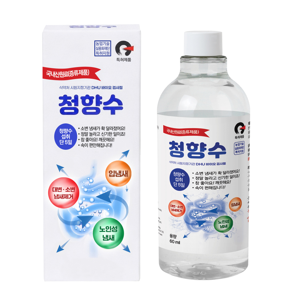 청향수 한방 식물성 증류수 노인냄새 입냄새 소변 대변 체취 제거