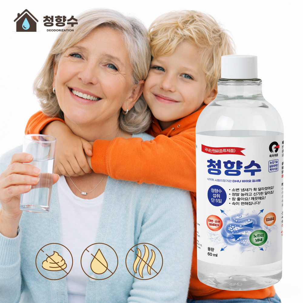 청향수 한방 식물성 증류수 노인냄새 입냄새 소변 대변 체취 제거 대표이미지 섬네일