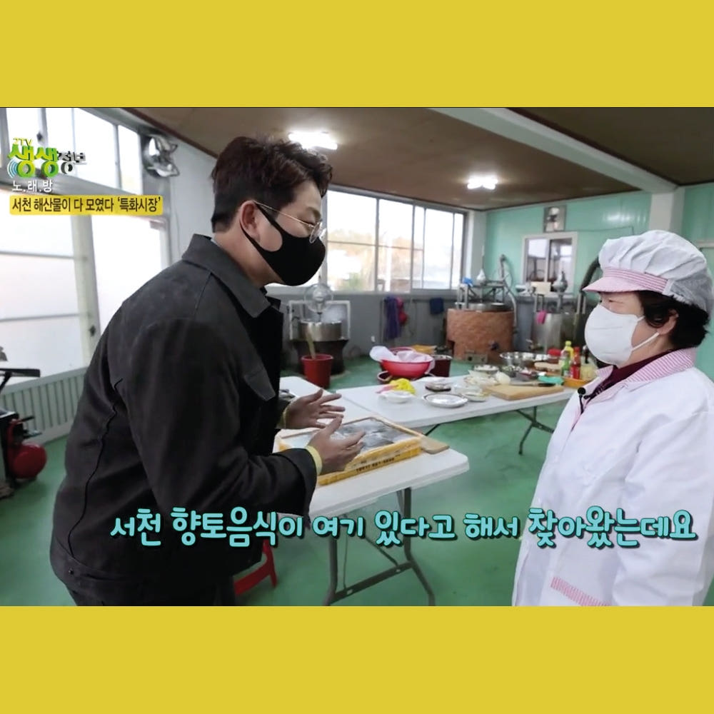 한국인의 밥상 박대묵 촬영한곳 40년 전통 콜라겐이 풍부한 박대묵 850g 4개 1세트