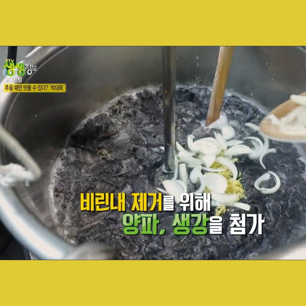 한국인의 밥상 박대묵 촬영한곳 40년 전통 콜라겐이 풍부한 박대묵 850g 4개 1세트