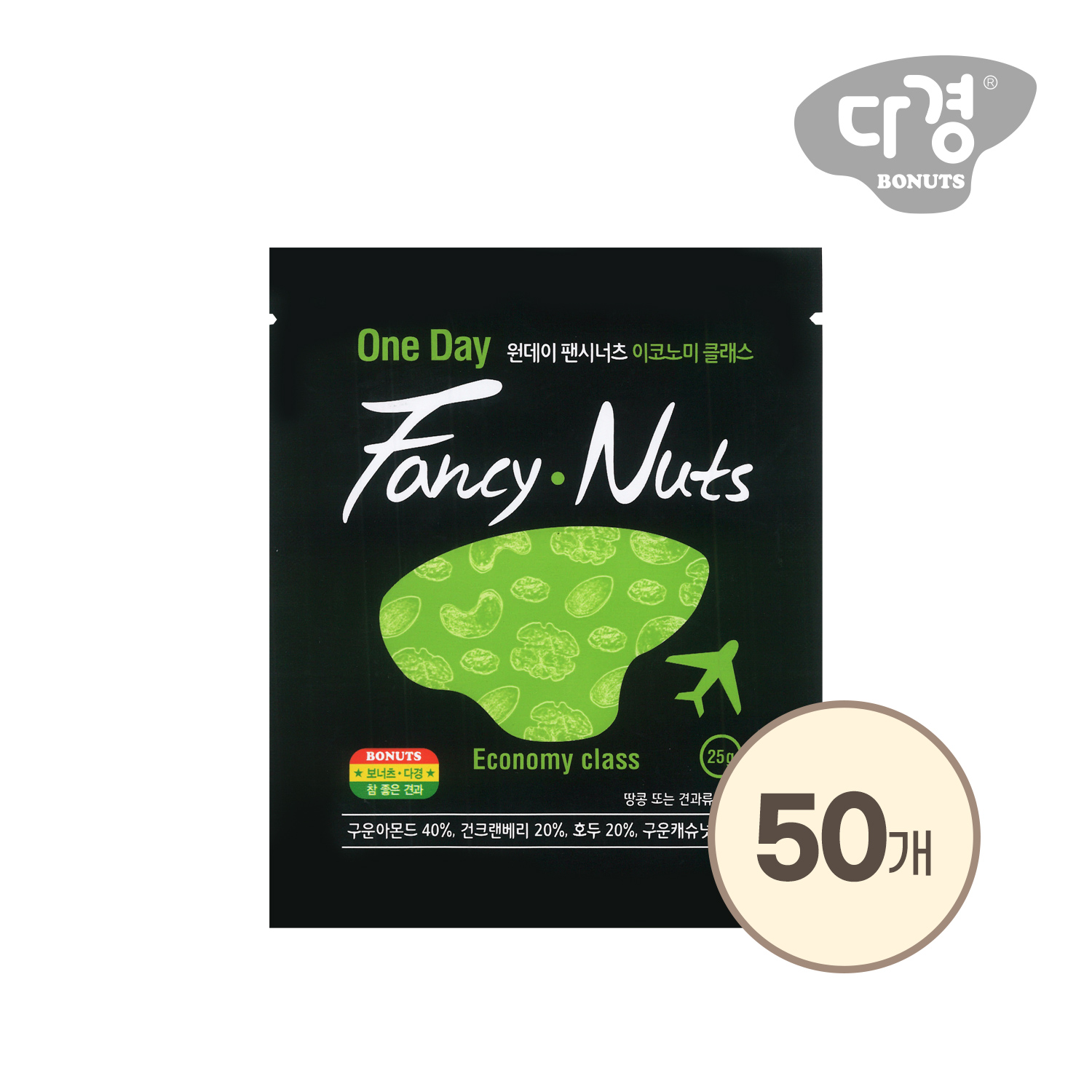 다경보너츠 하루견과 팬시너츠(25g) x 50봉