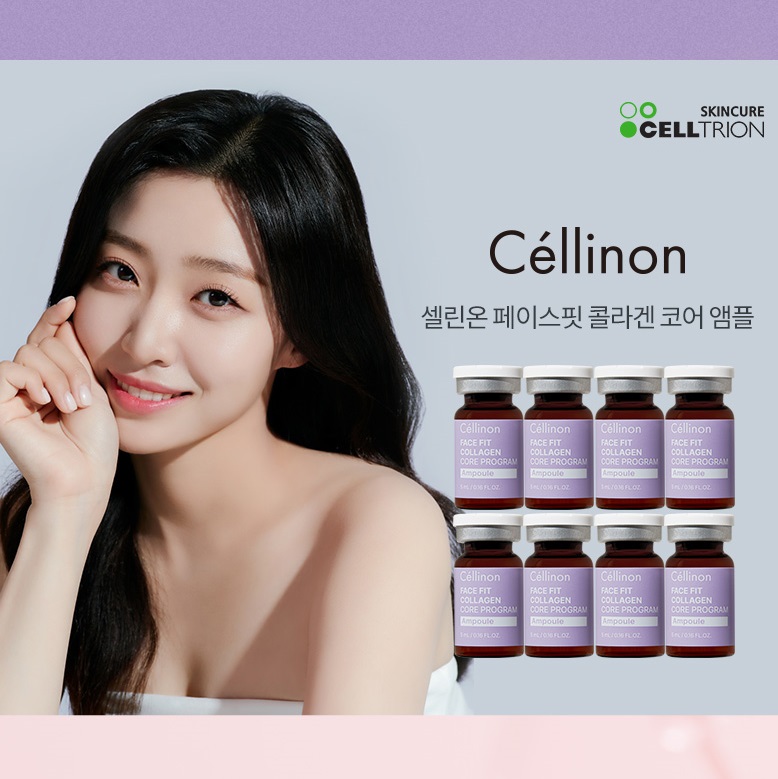 [셀트리온스킨큐어] 셀린온 페이스핏 콜라겐 코어프로그램 앰플
