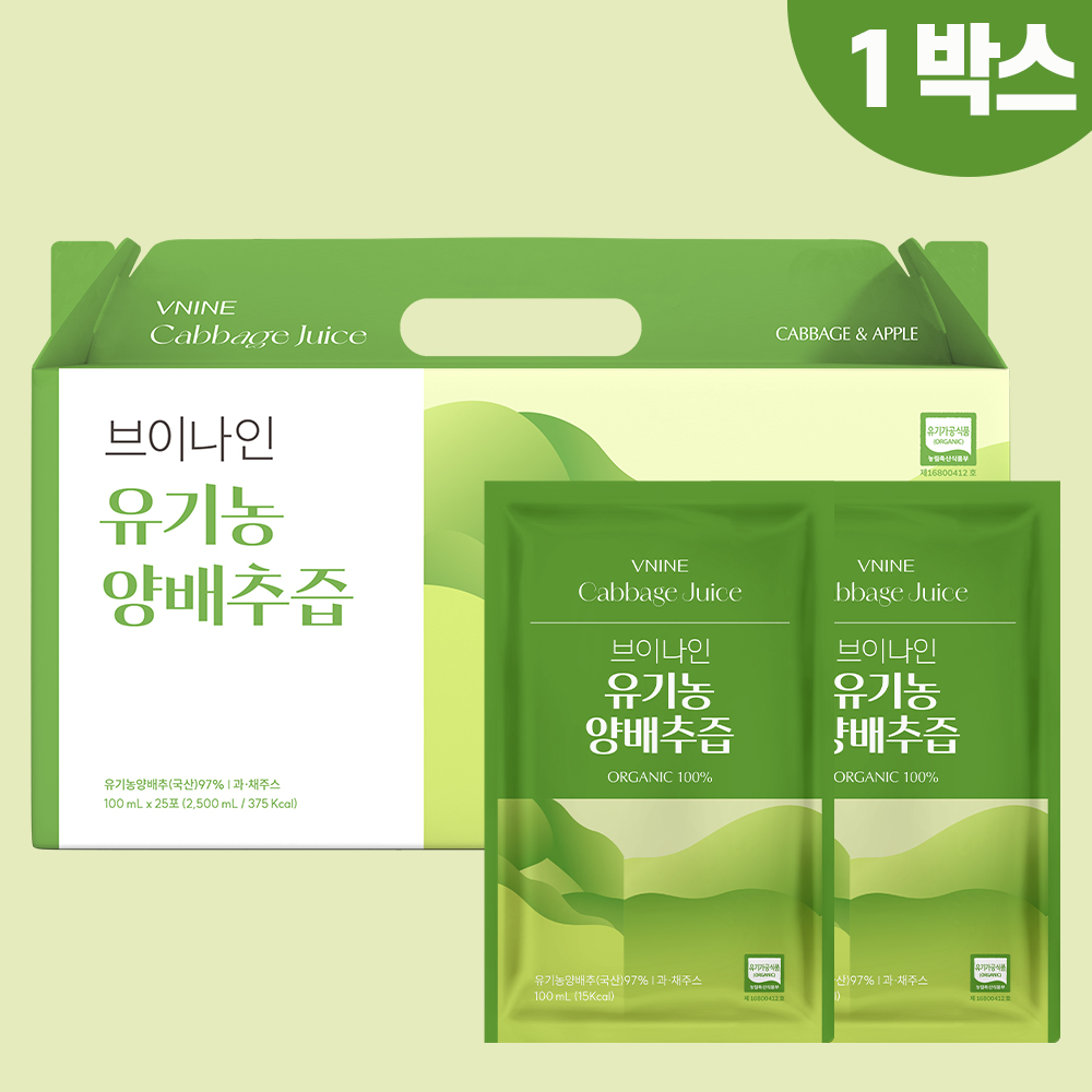 브이나인 유기농 양배추즙 유기농사과 25포X1박스