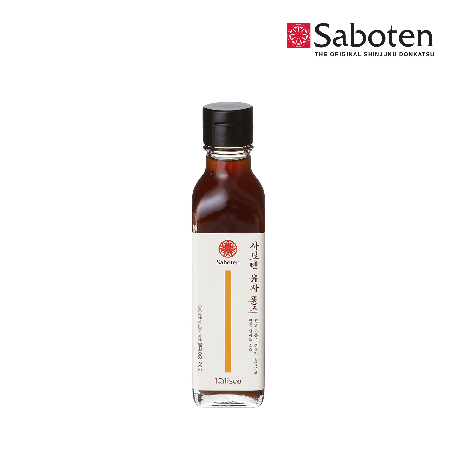 사보텐 유자소스(210g)