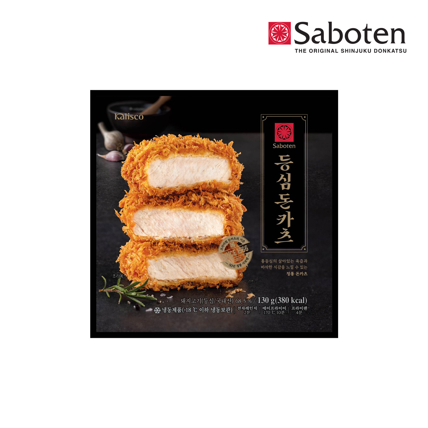 사보텐 등심돈까스(130g)