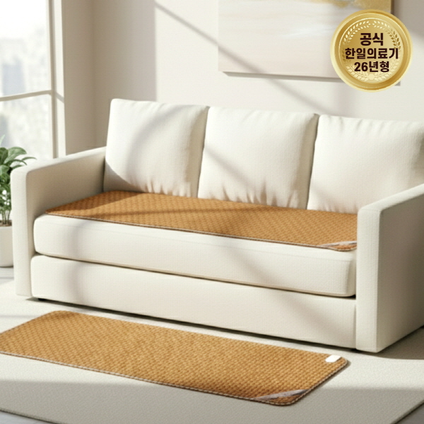 한일의료기 헥사 그래핀 탄소 무전자 20mm 쇼파 전기매트  4단/3단 전기 방석매트