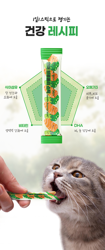 튜터연어브로콜리스틱50개입