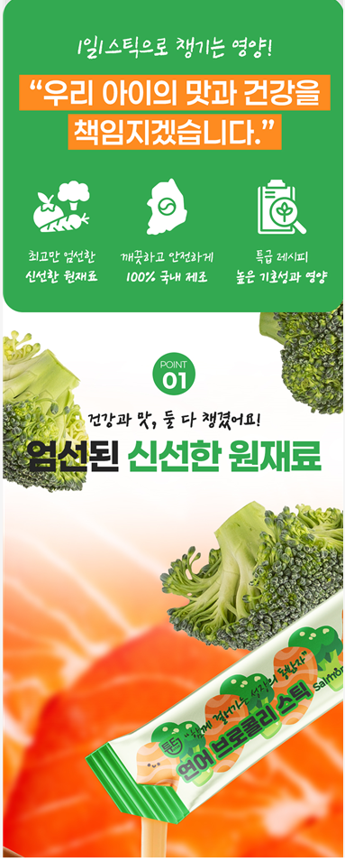 튜터연어브로콜리스틱50개입