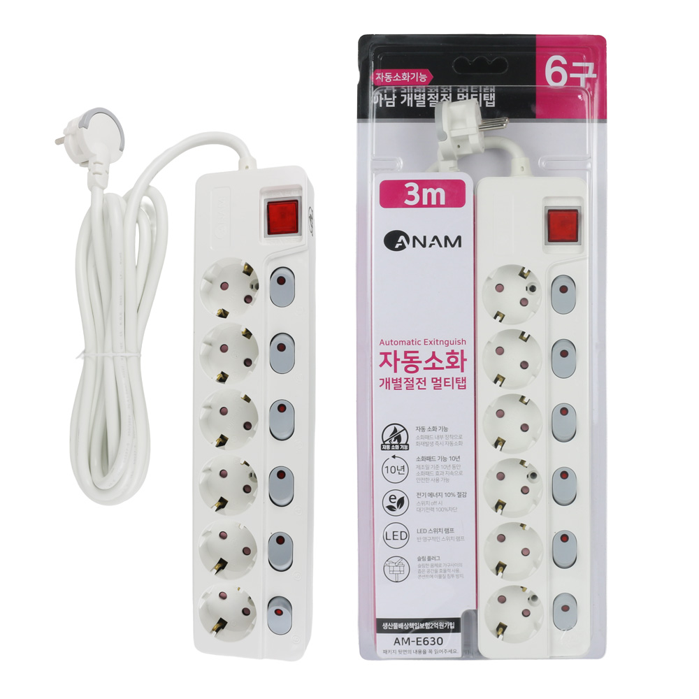 아남 국산 자동소화 멀티탭 6구  1.5m/3.0m