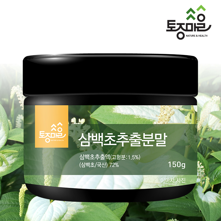 [토종마을]삼백초추출분말 150g_삼백초추출물