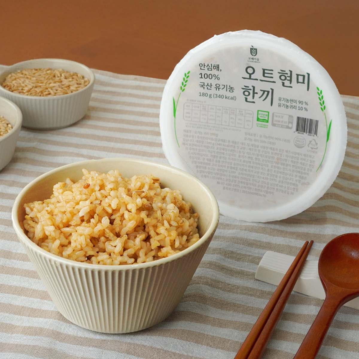 [100% 국산 유기농 햇곡] 귀리 현미 즉석 밥 180g