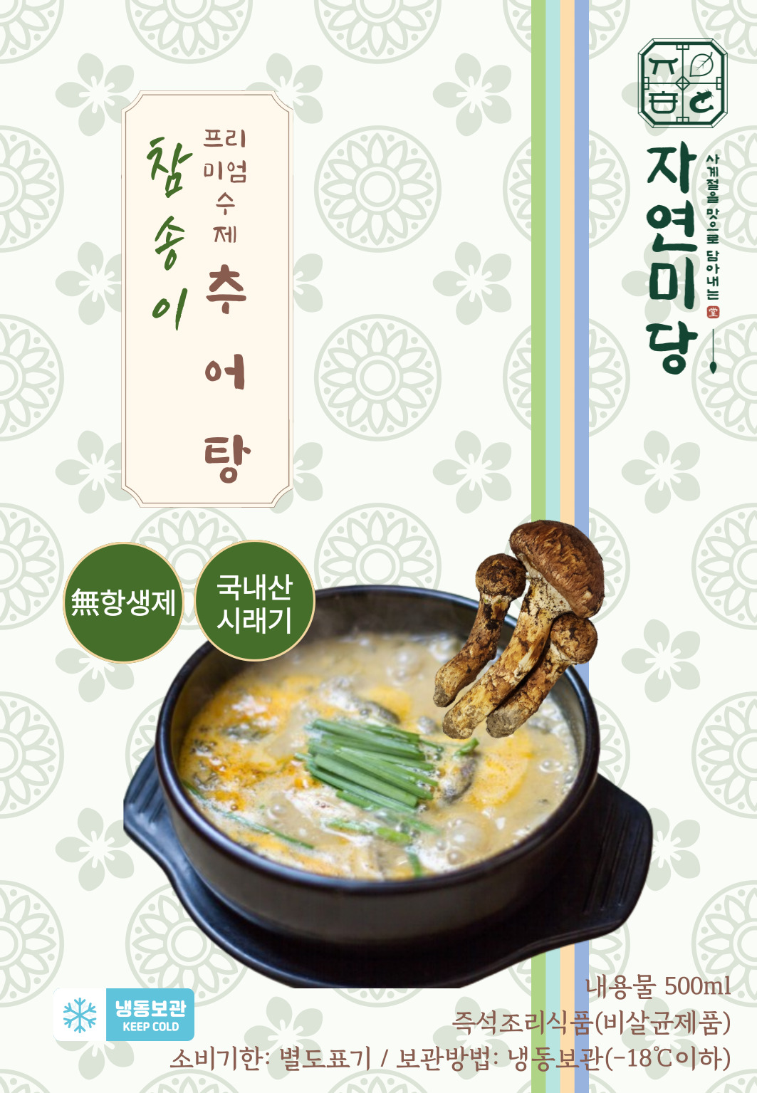 [국내산]자연미당 참송이 프리미엄 수제 추어탕