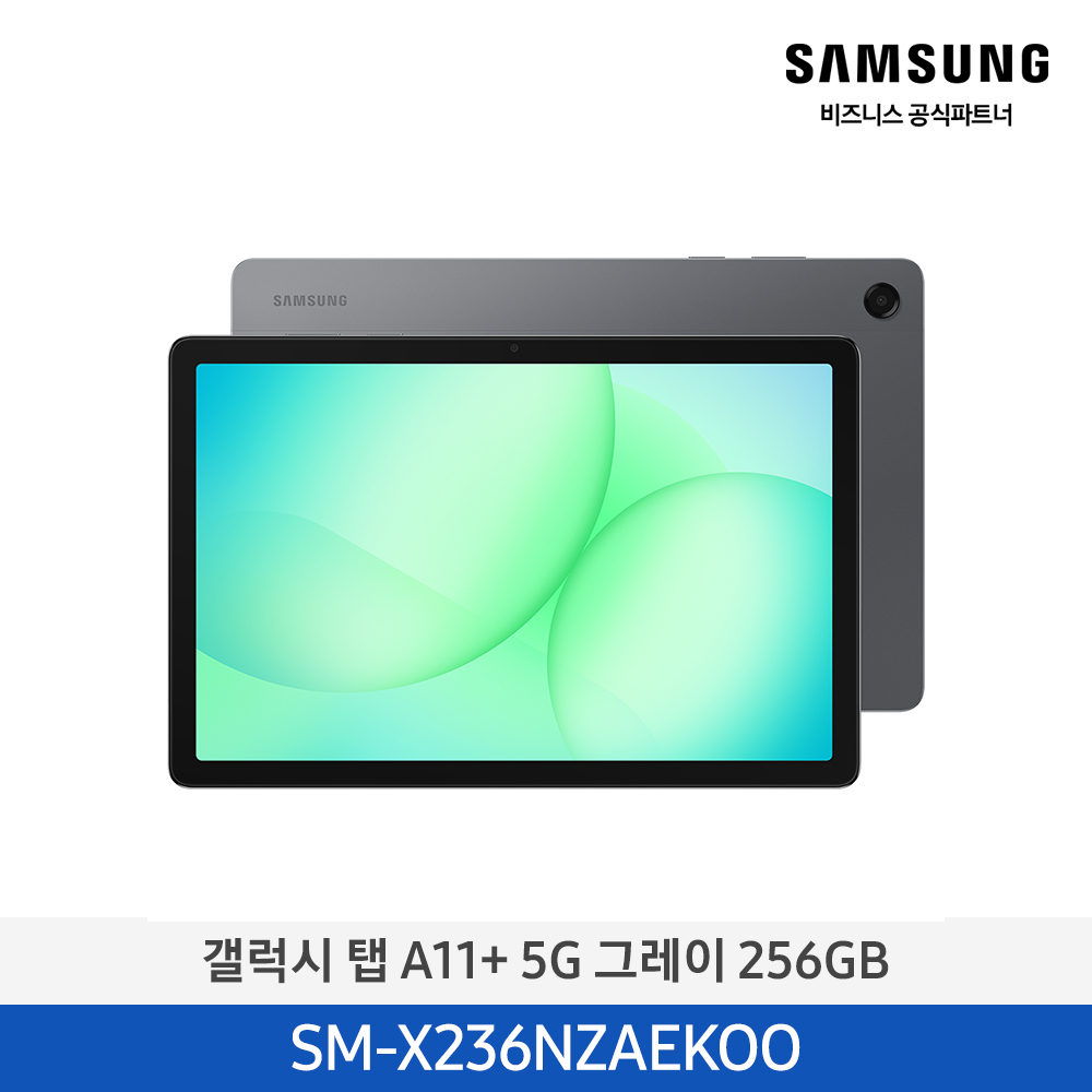 삼성 갤럭시 탭 A11+ 5G 256GB 10.95인치 그레이 SM-X236NZAEKOO 대표이미지 섬네일
