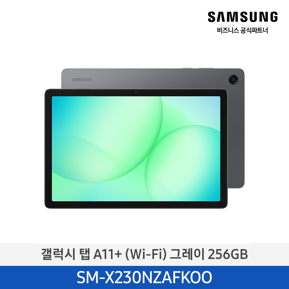 삼성 갤럭시 탭 A11+ (Wi-Fi) 256GB 10.95인치 그레이 SM-X230NZAFKOO 대표이미지 섬네일