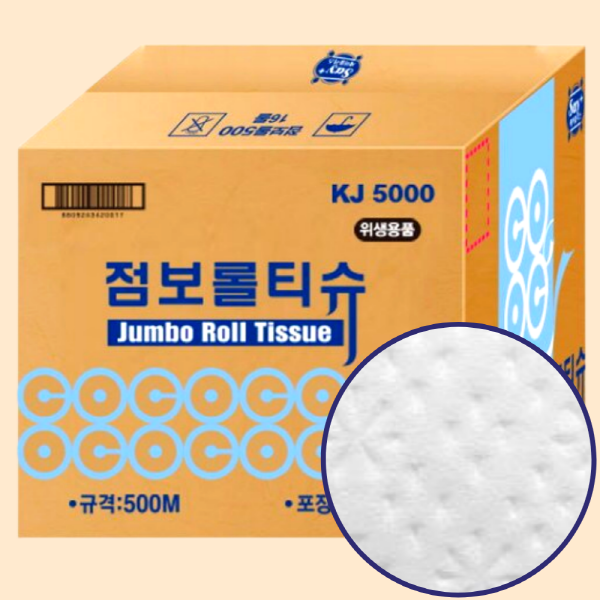세이플러스 점보롤 2겹 300m/1겹 500m 업소용화장지 점보롤휴지