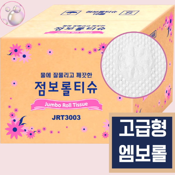 세이플러스 점보롤 2겹 300m/1겹 500m 업소용화장지 점보롤휴지