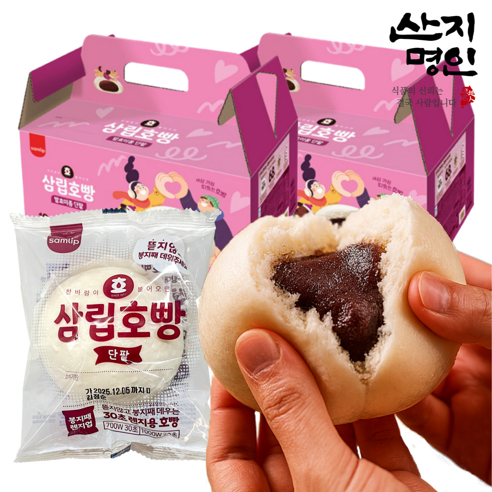 [산지명인] 삼립호빵 단팥호빵 10개+ 단팥호빵 10개 총 20개 외 2종 겨울호빵 호빵 선물세트