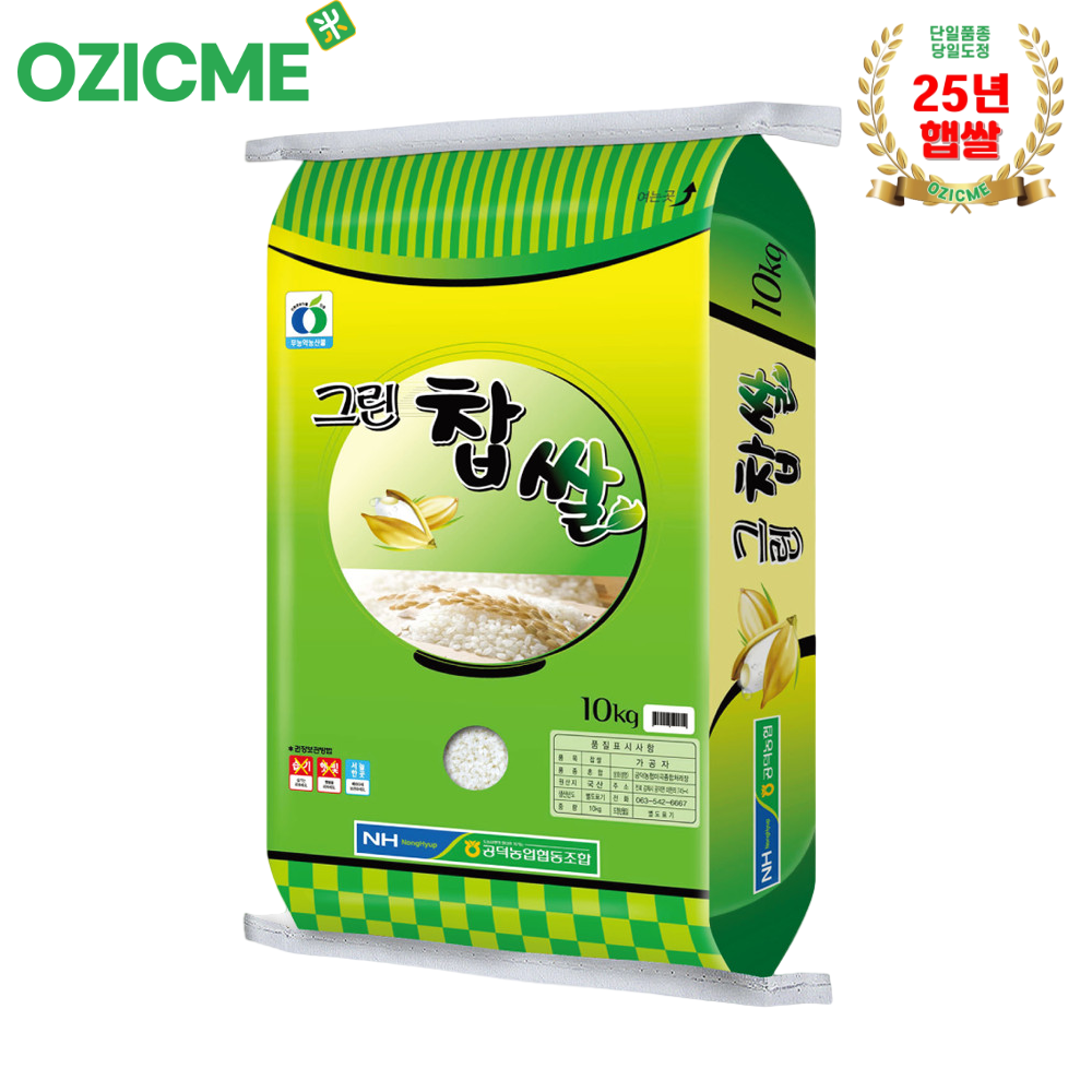 (오직미)그린찹쌀10kg 공덕농협 당일도정