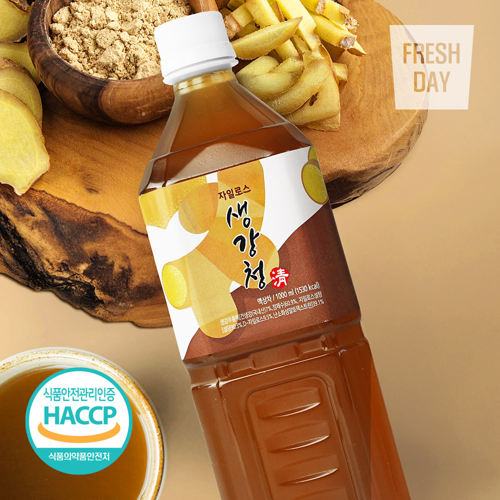 [HACCP인증] 문경 자일로스 생강청 생강차 선물세트